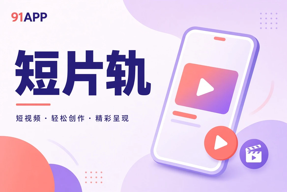片栏配图